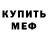 Амфетамин VHQ Zhenya Gladkov