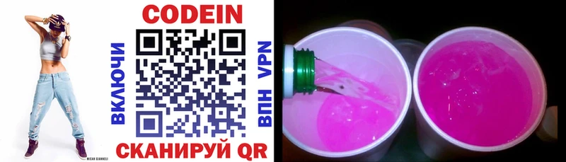 Кодеиновый сироп Lean Purple Drank  сколько стоит  Бодайбо 
