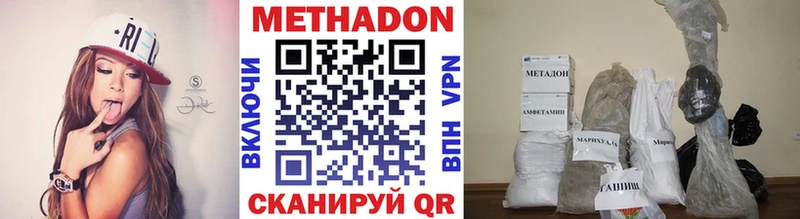МЕТАДОН methadone  Бодайбо 