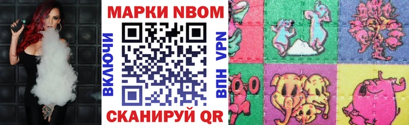 Марки 25I-NBOMe 1,8мг купить наркоту Бодайбо